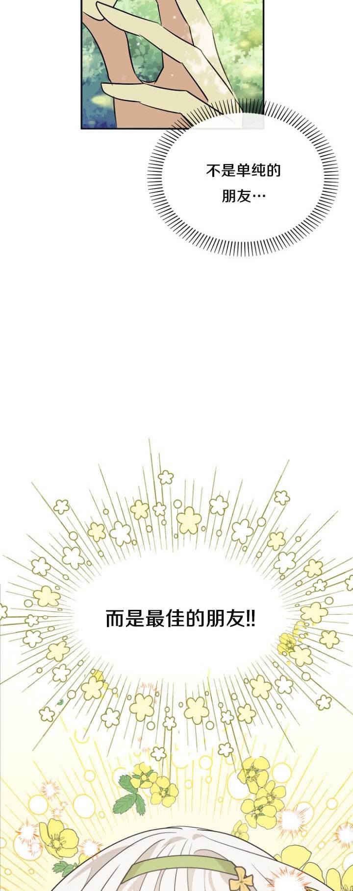 《无望的魔愿》漫画最新章节第27话免费下拉式在线观看章节第【47】张图片