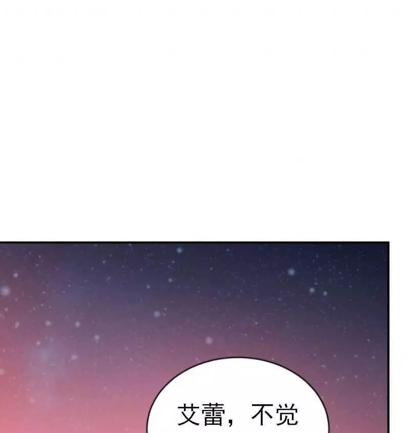 《无望的魔愿》漫画最新章节第55话免费下拉式在线观看章节第【2】张图片