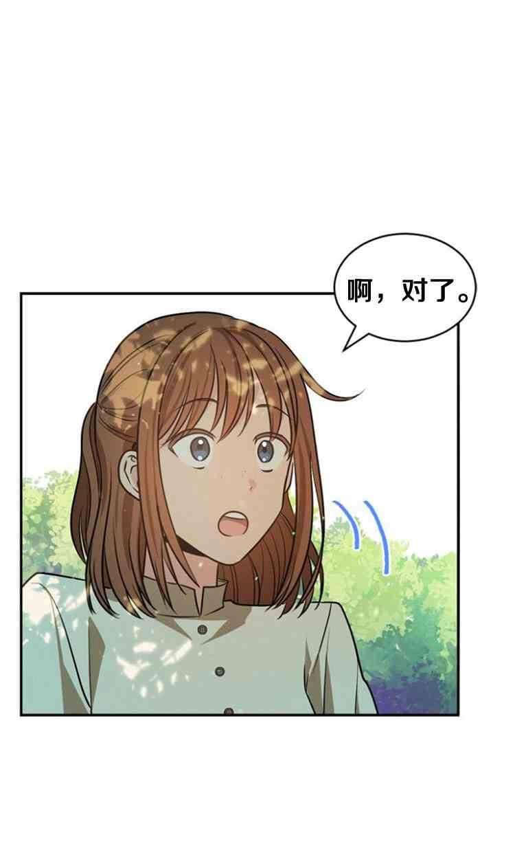 《无望的魔愿》漫画最新章节第30话免费下拉式在线观看章节第【18】张图片