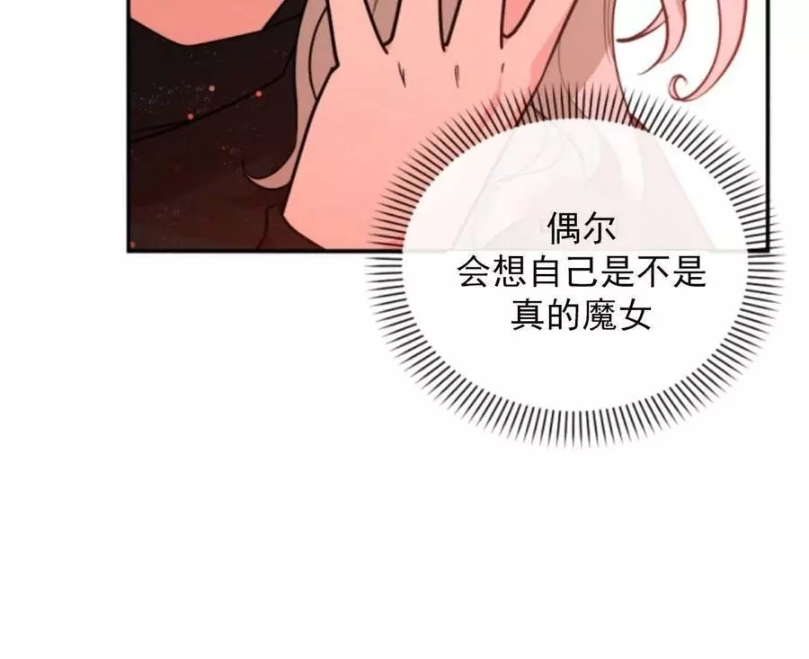 《无望的魔愿》漫画最新章节第48话免费下拉式在线观看章节第【95】张图片