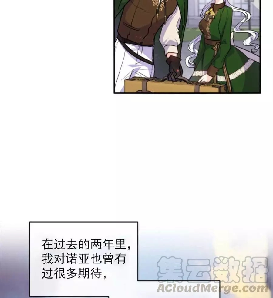 《无望的魔愿》漫画最新章节第74话免费下拉式在线观看章节第【65】张图片