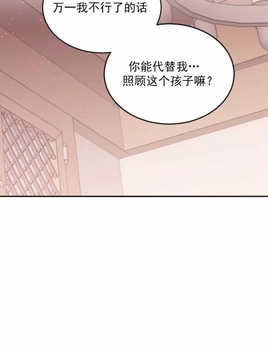 《无望的魔愿》漫画最新章节第46话免费下拉式在线观看章节第【114】张图片