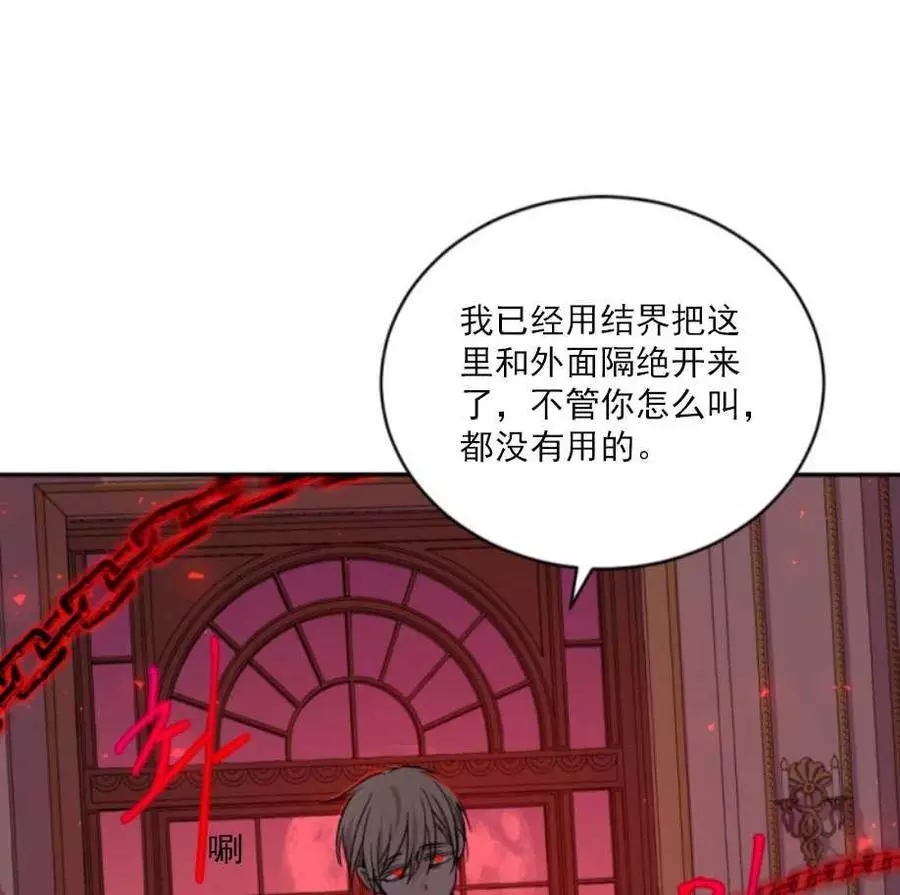 《无望的魔愿》漫画最新章节第64话免费下拉式在线观看章节第【6】张图片