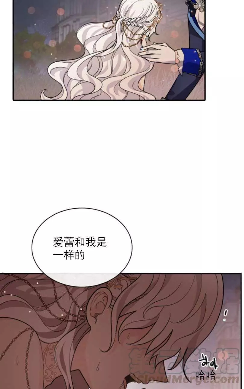 《无望的魔愿》漫画最新章节第54话免费下拉式在线观看章节第【57】张图片