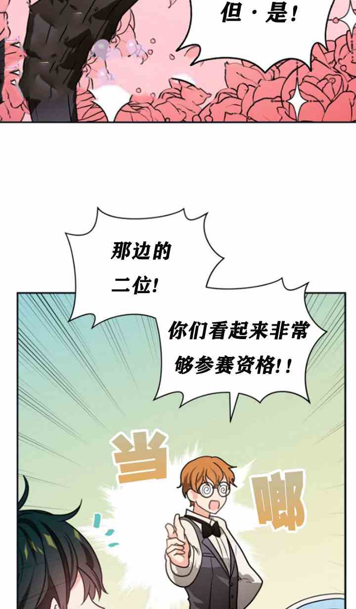 《无望的魔愿》漫画最新章节第31话免费下拉式在线观看章节第【62】张图片