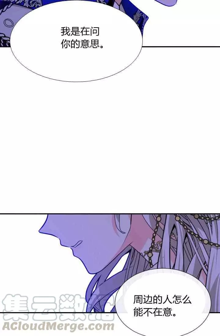 《无望的魔愿》漫画最新章节第44话免费下拉式在线观看章节第【53】张图片