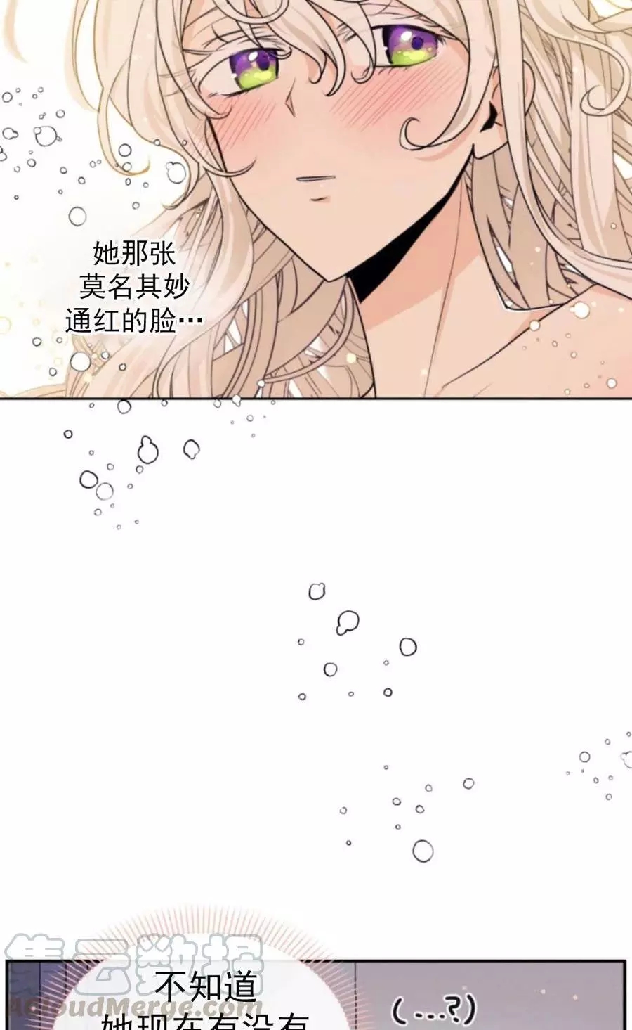 《无望的魔愿》漫画最新章节第71话免费下拉式在线观看章节第【33】张图片