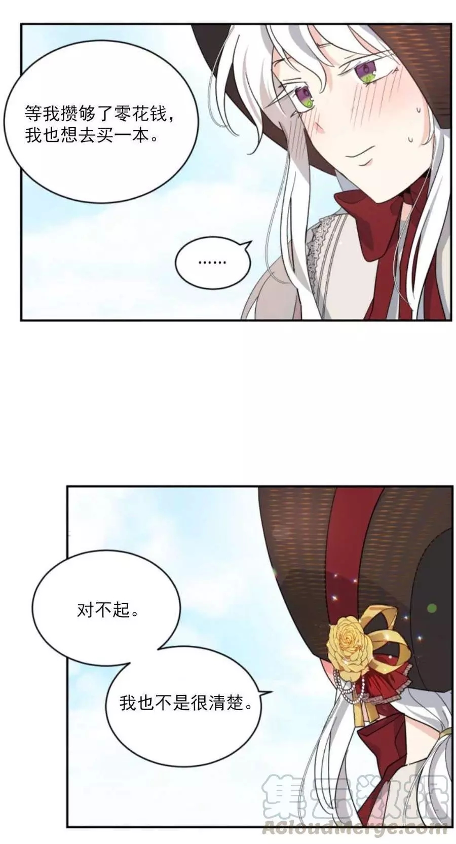 《无望的魔愿》漫画最新章节第60话免费下拉式在线观看章节第【29】张图片