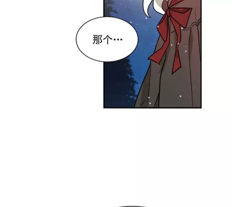 《无望的魔愿》漫画最新章节第48话免费下拉式在线观看章节第【48】张图片