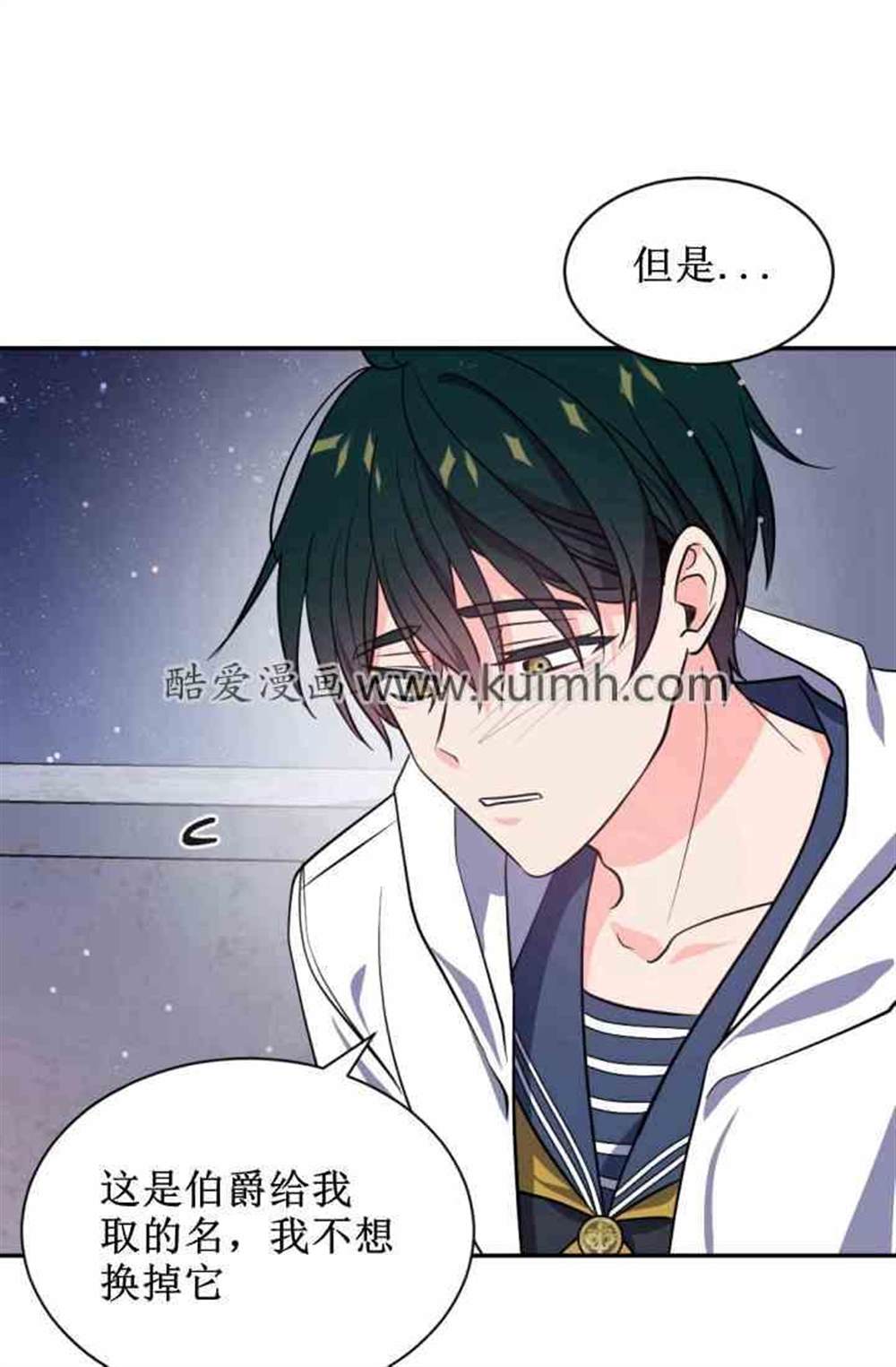 《无望的魔愿》漫画最新章节第38话免费下拉式在线观看章节第【31】张图片