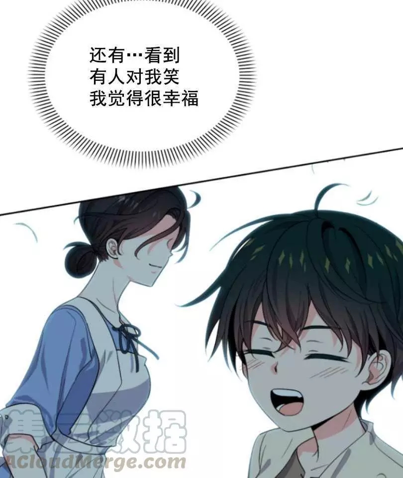 《无望的魔愿》漫画最新章节第50话免费下拉式在线观看章节第【25】张图片