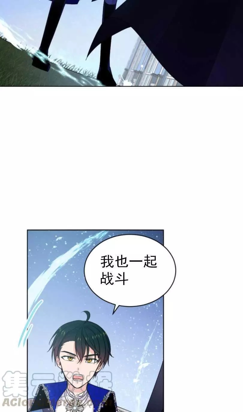 《无望的魔愿》漫画最新章节第55话免费下拉式在线观看章节第【69】张图片