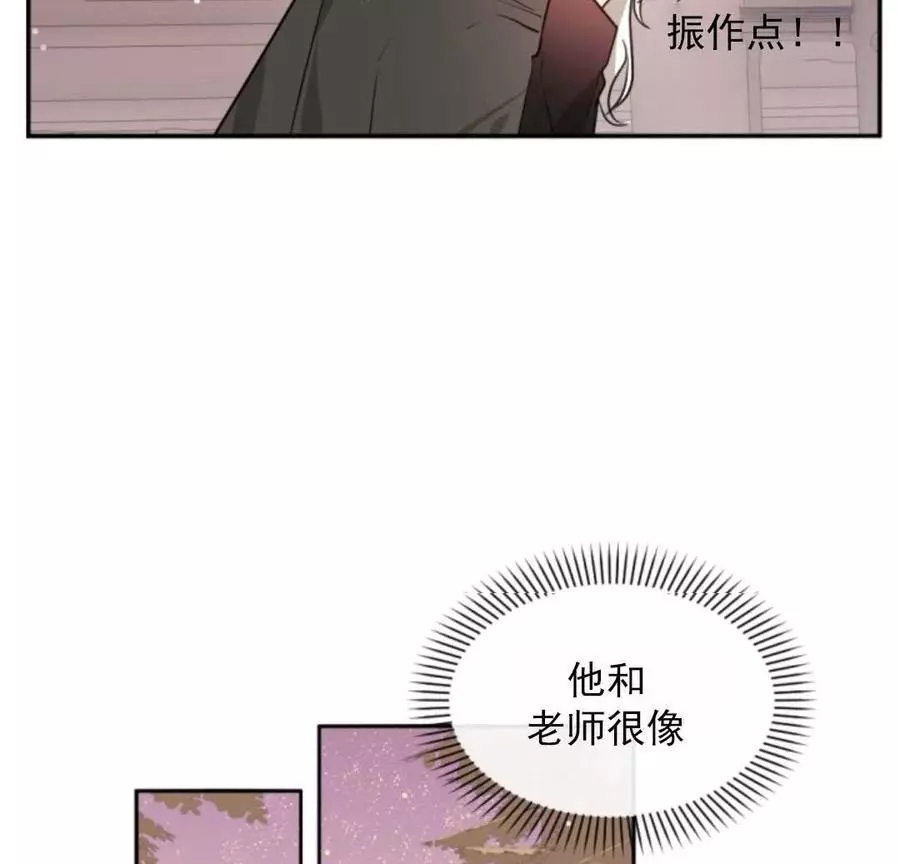 《无望的魔愿》漫画最新章节第47话免费下拉式在线观看章节第【94】张图片