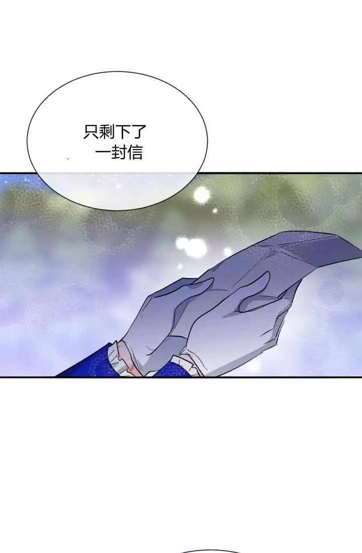 《无望的魔愿》漫画最新章节第45话免费下拉式在线观看章节第【18】张图片