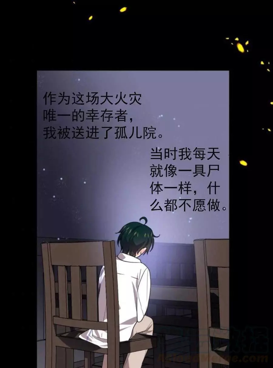 《无望的魔愿》漫画最新章节第66话免费下拉式在线观看章节第【37】张图片