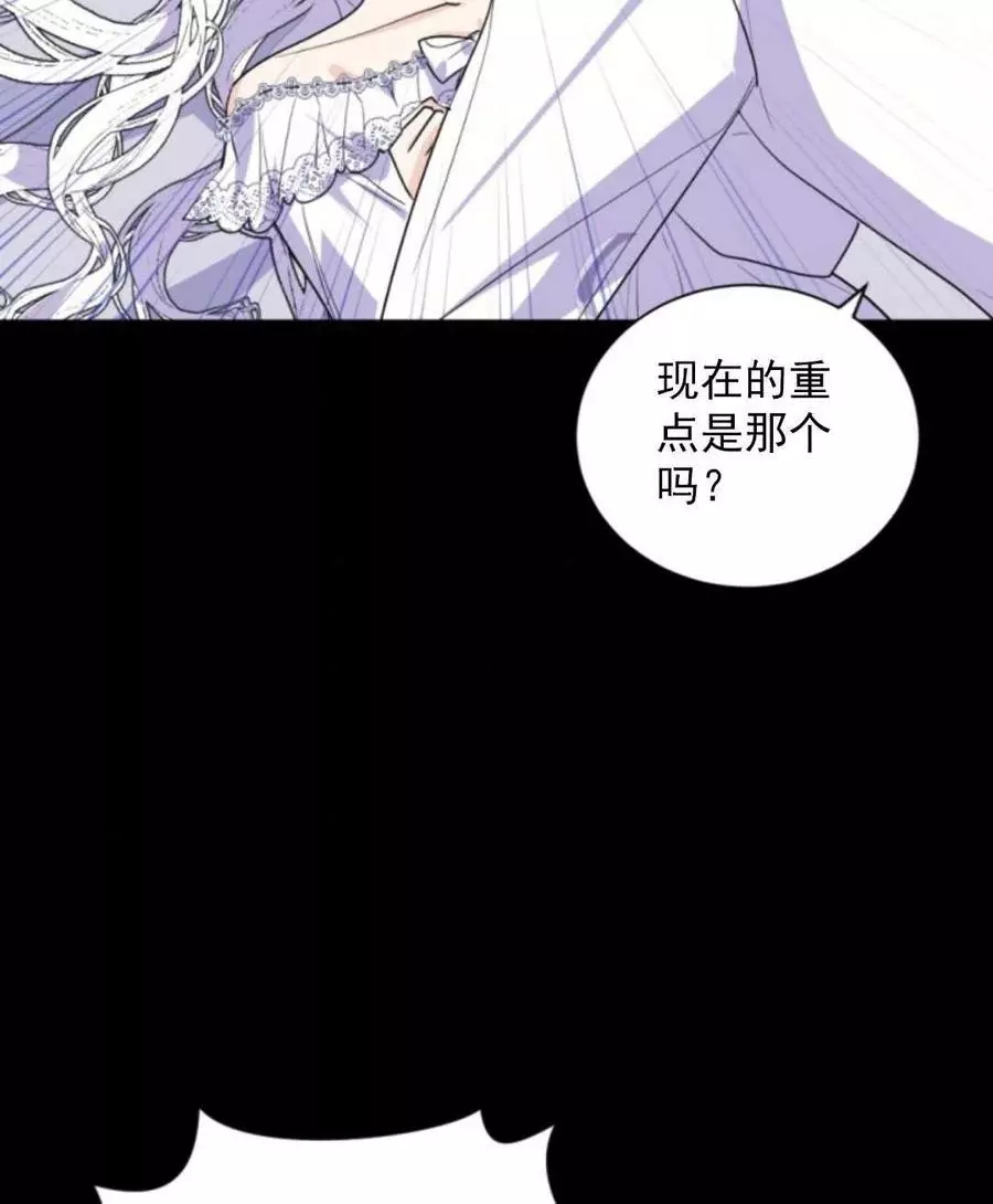 《无望的魔愿》漫画最新章节第72话免费下拉式在线观看章节第【14】张图片