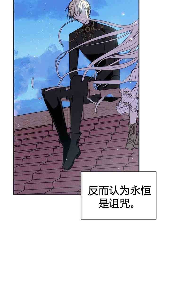 《无望的魔愿》漫画最新章节第26话免费下拉式在线观看章节第【42】张图片