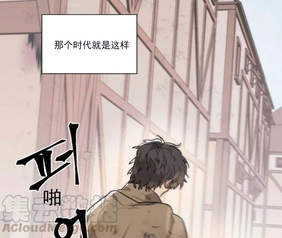 《无望的魔愿》漫画最新章节第46话免费下拉式在线观看章节第【6】张图片