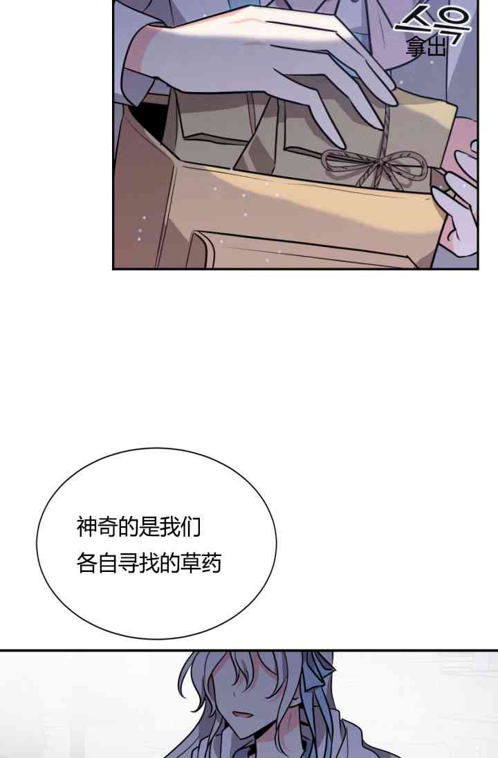 《无望的魔愿》漫画最新章节第37话免费下拉式在线观看章节第【53】张图片