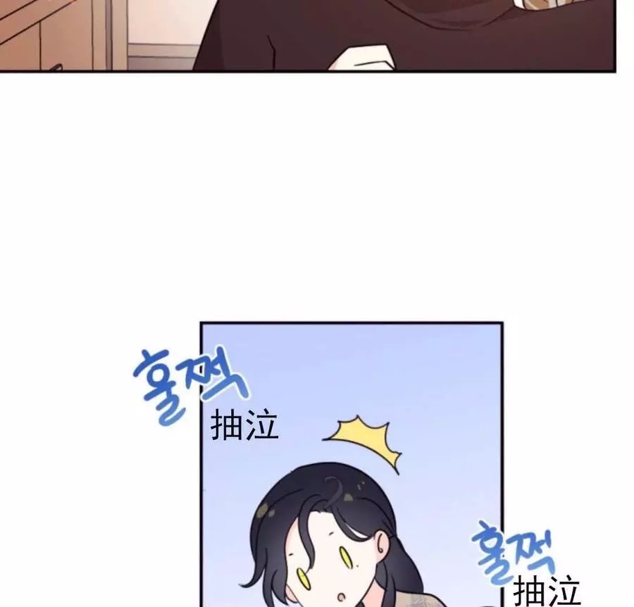 《无望的魔愿》漫画最新章节第46话免费下拉式在线观看章节第【78】张图片