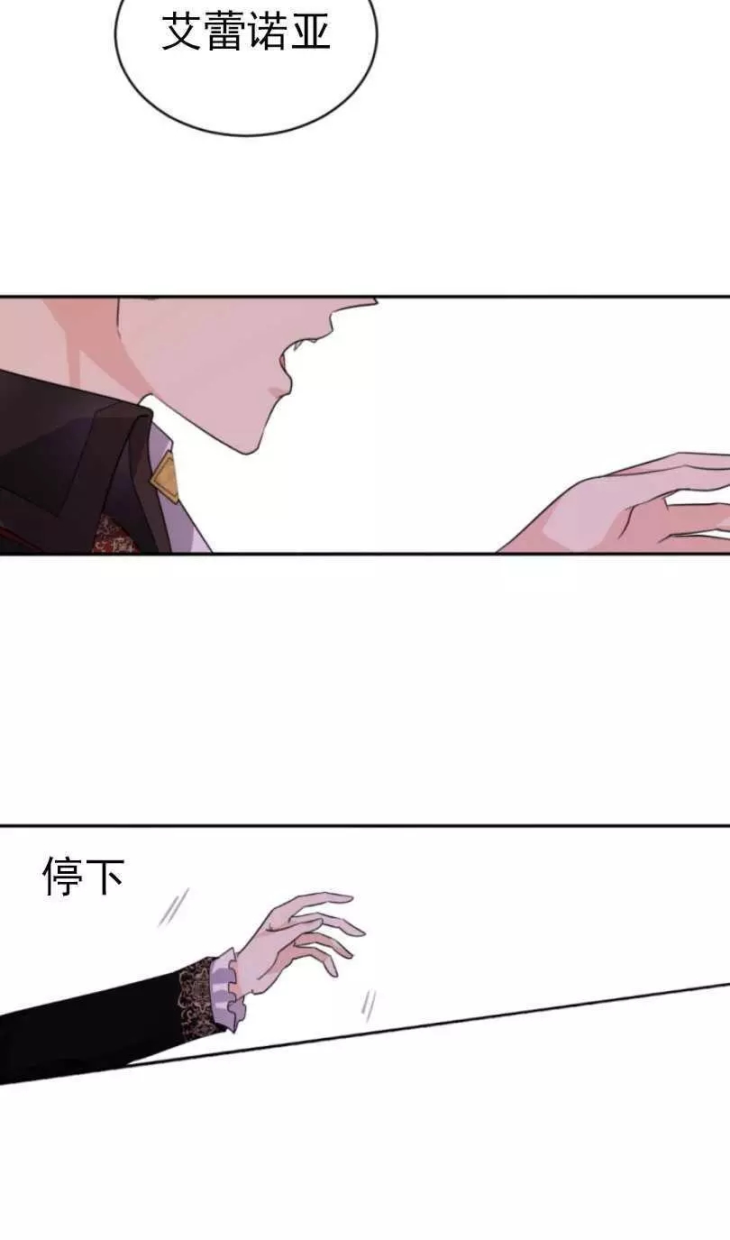 《无望的魔愿》漫画最新章节第55话免费下拉式在线观看章节第【62】张图片