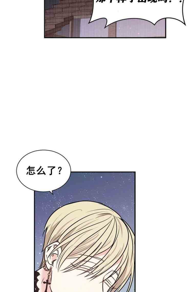 《无望的魔愿》漫画最新章节第30话免费下拉式在线观看章节第【98】张图片