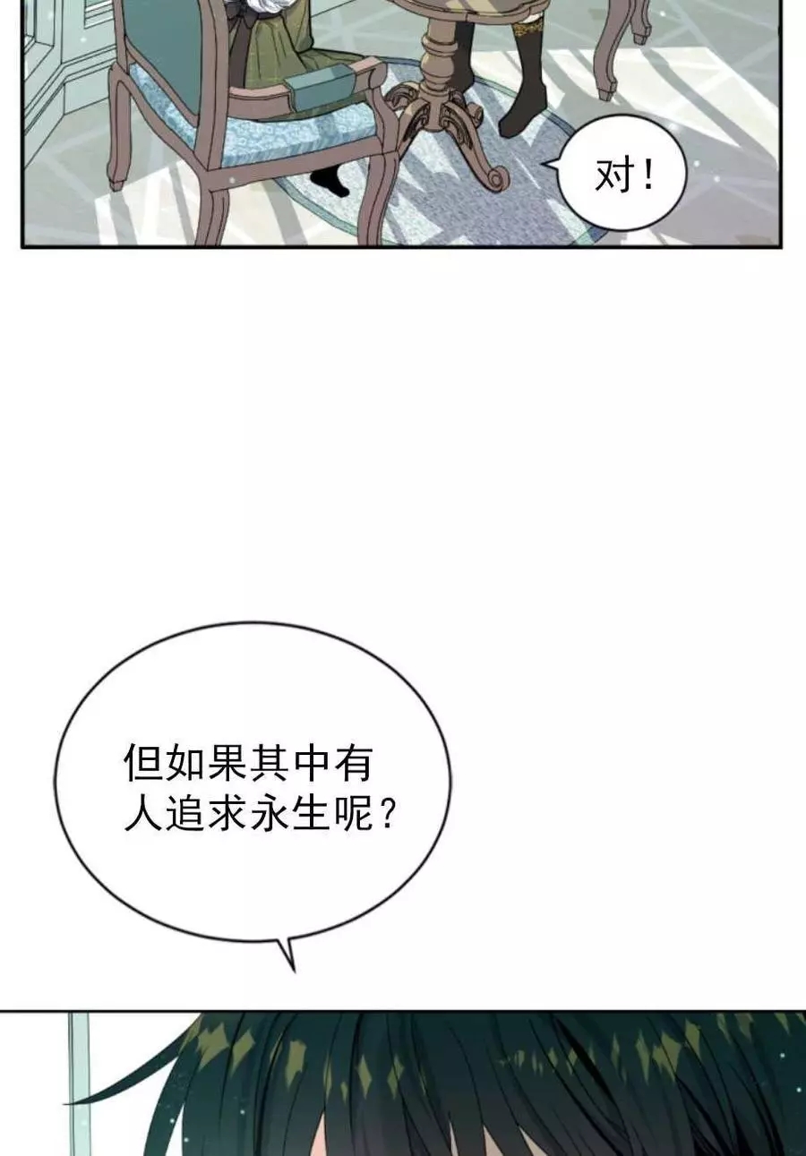 《无望的魔愿》漫画最新章节第62话免费下拉式在线观看章节第【10】张图片