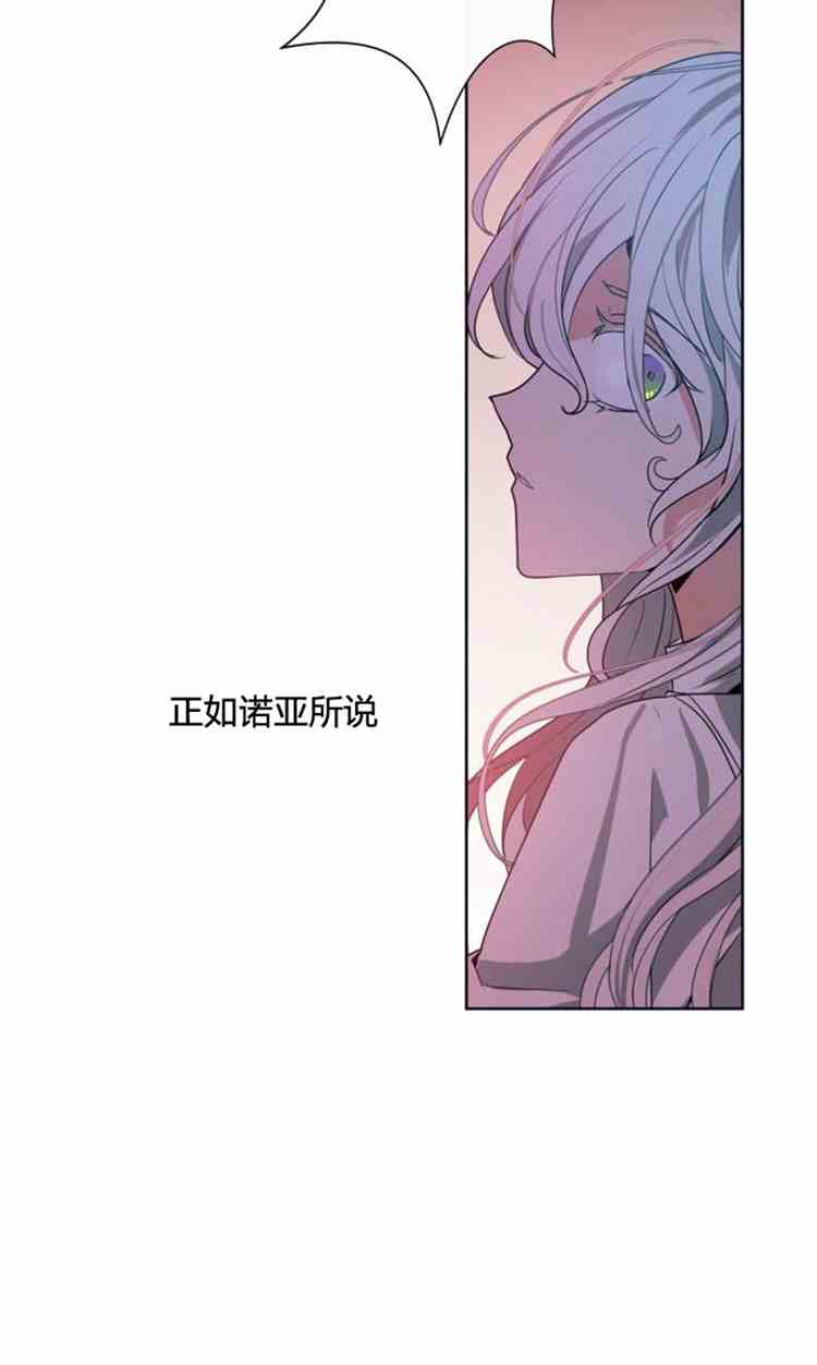 《无望的魔愿》漫画最新章节第21话免费下拉式在线观看章节第【27】张图片