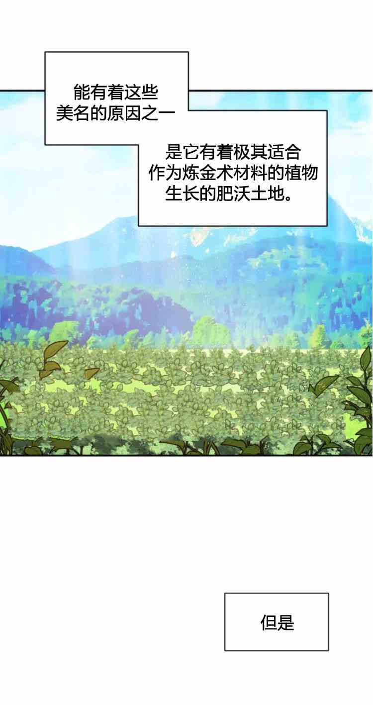 《无望的魔愿》漫画最新章节第34话免费下拉式在线观看章节第【10】张图片