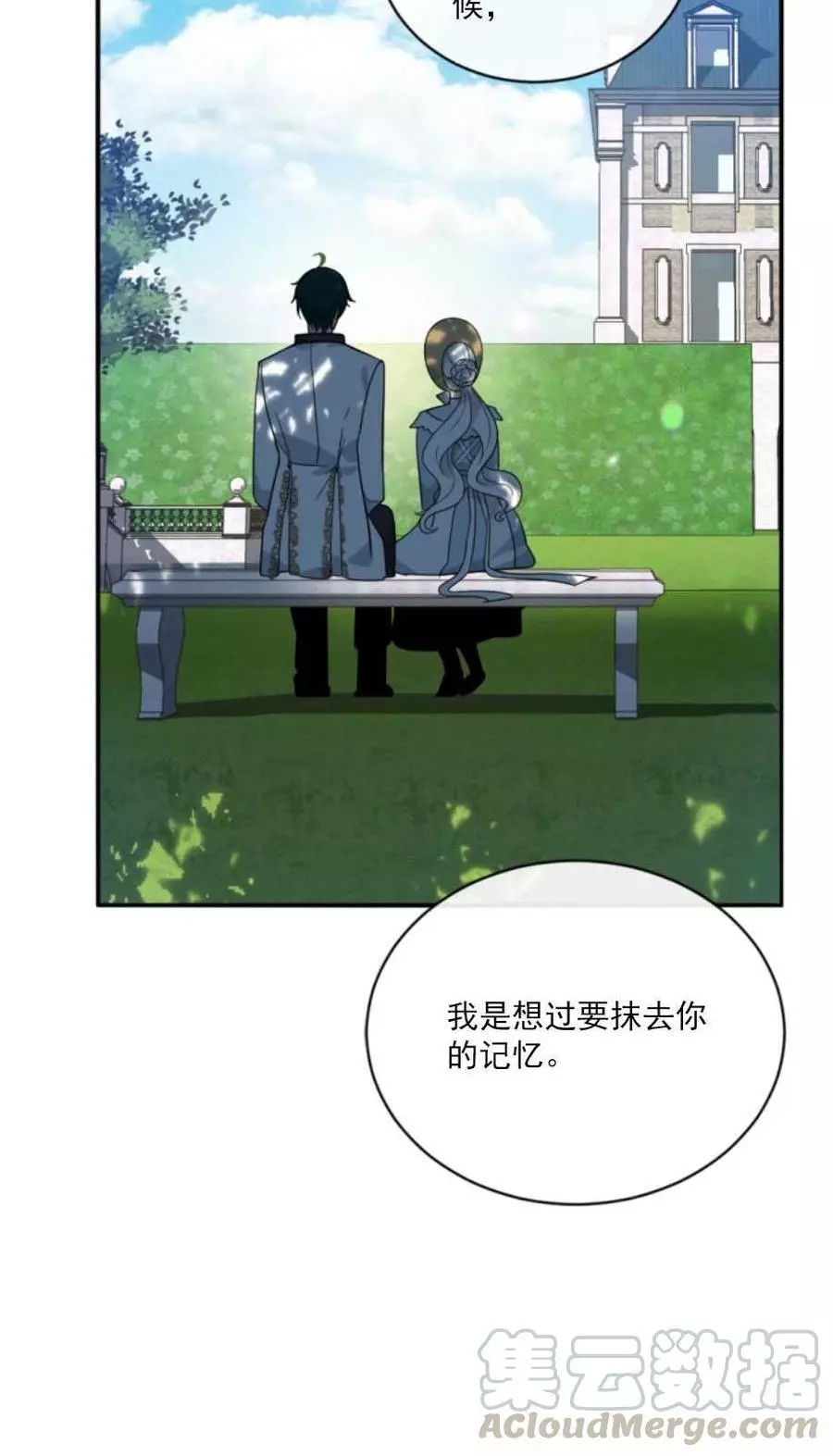 《无望的魔愿》漫画最新章节第59话免费下拉式在线观看章节第【45】张图片