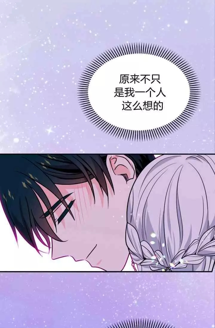 《无望的魔愿》漫画最新章节第45话免费下拉式在线观看章节第【34】张图片