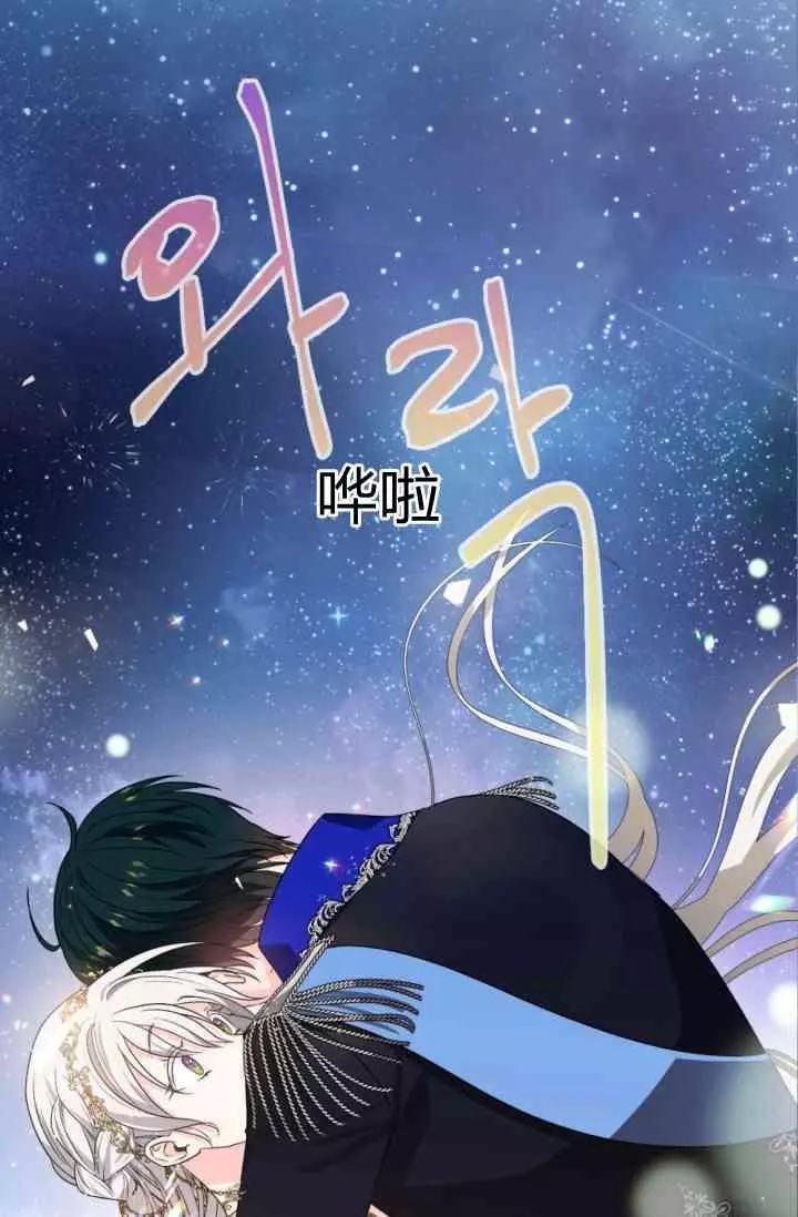 《无望的魔愿》漫画最新章节第45话免费下拉式在线观看章节第【28】张图片