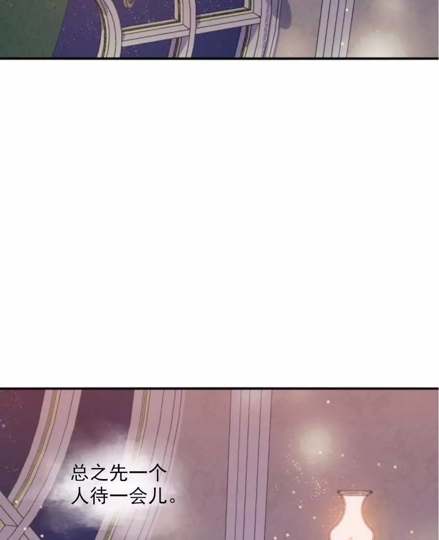 《无望的魔愿》漫画最新章节第71话免费下拉式在线观看章节第【14】张图片