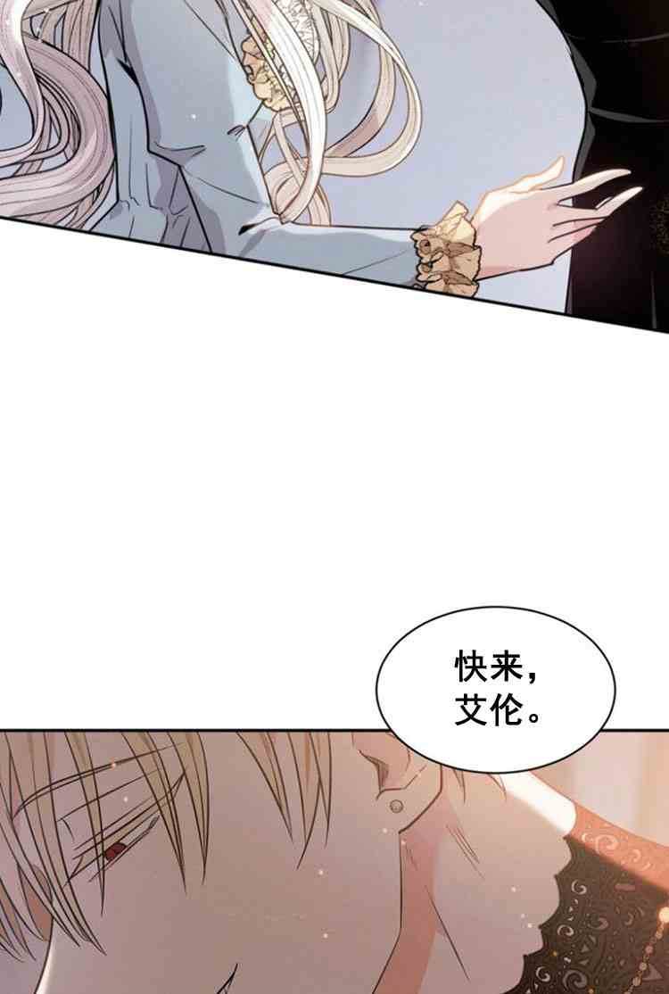 《无望的魔愿》漫画最新章节第30话免费下拉式在线观看章节第【26】张图片