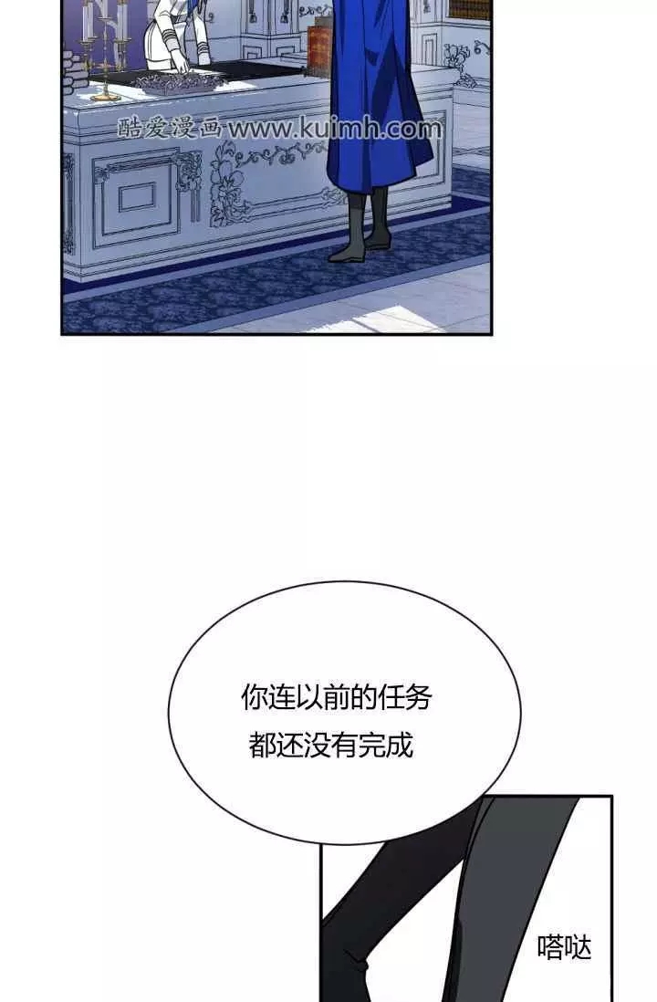 《无望的魔愿》漫画最新章节第41话免费下拉式在线观看章节第【34】张图片