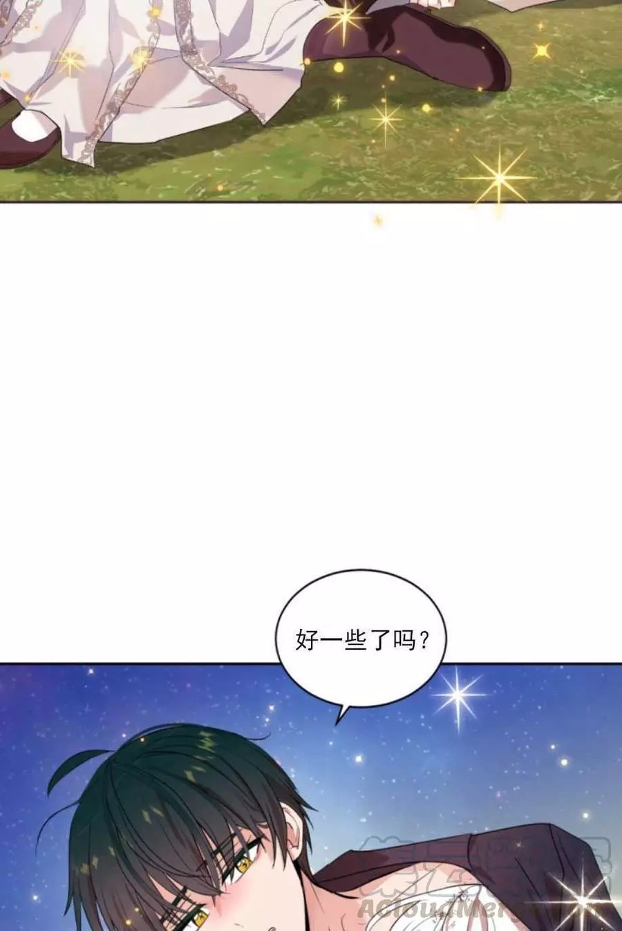 《无望的魔愿》漫画最新章节第66话免费下拉式在线观看章节第【17】张图片