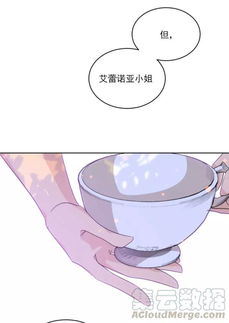 《无望的魔愿》漫画最新章节第61话免费下拉式在线观看章节第【41】张图片