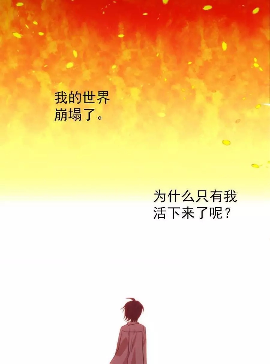 《无望的魔愿》漫画最新章节第66话免费下拉式在线观看章节第【43】张图片