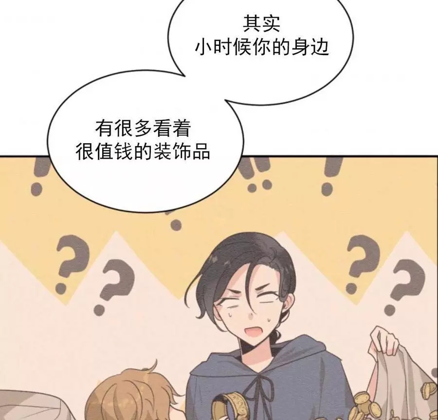 《无望的魔愿》漫画最新章节第46话免费下拉式在线观看章节第【73】张图片