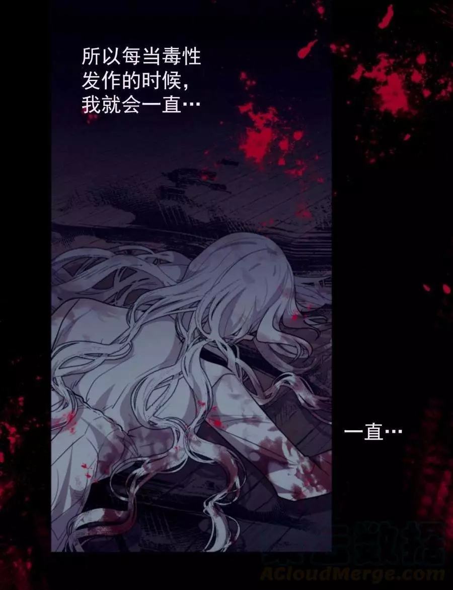 《无望的魔愿》漫画最新章节第73话免费下拉式在线观看章节第【41】张图片