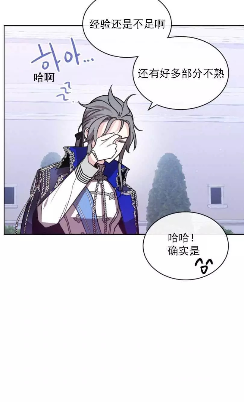 《无望的魔愿》漫画最新章节第52话免费下拉式在线观看章节第【39】张图片