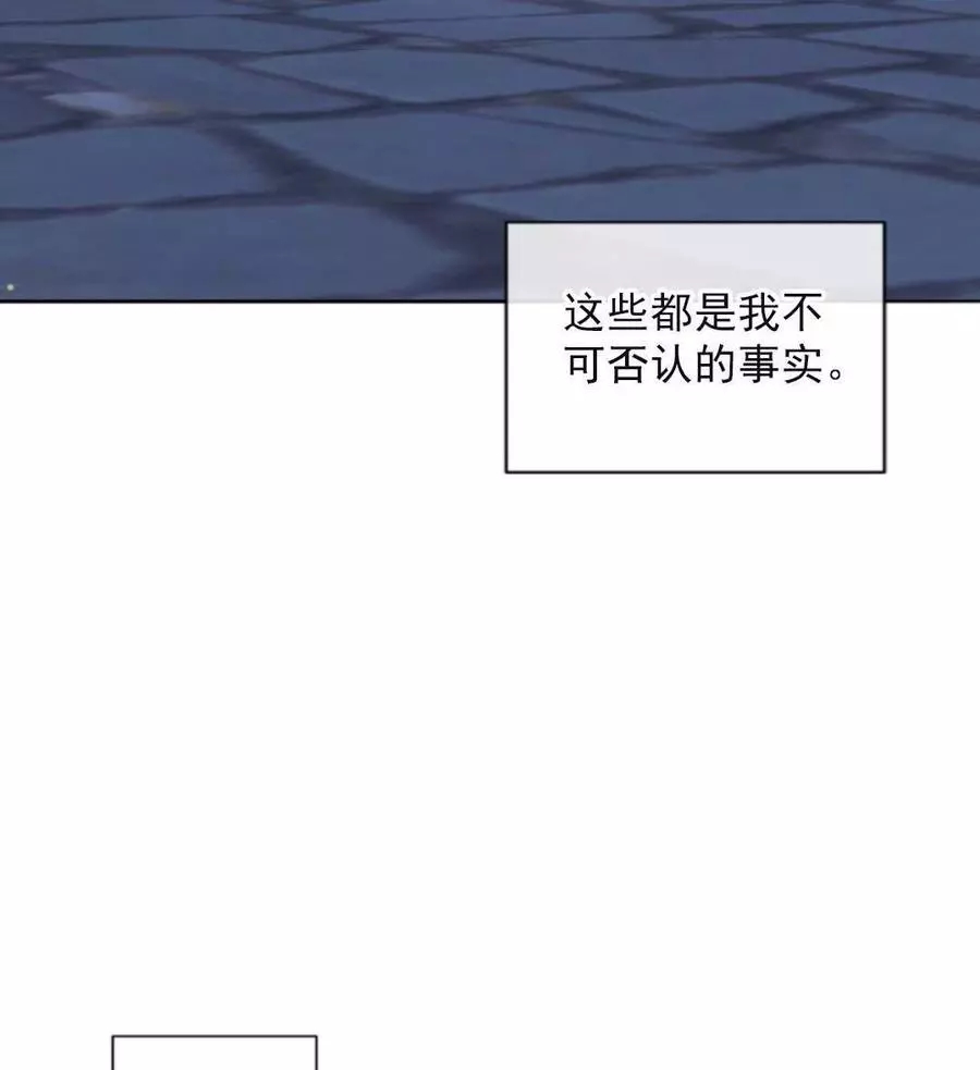 《无望的魔愿》漫画最新章节第74话免费下拉式在线观看章节第【67】张图片