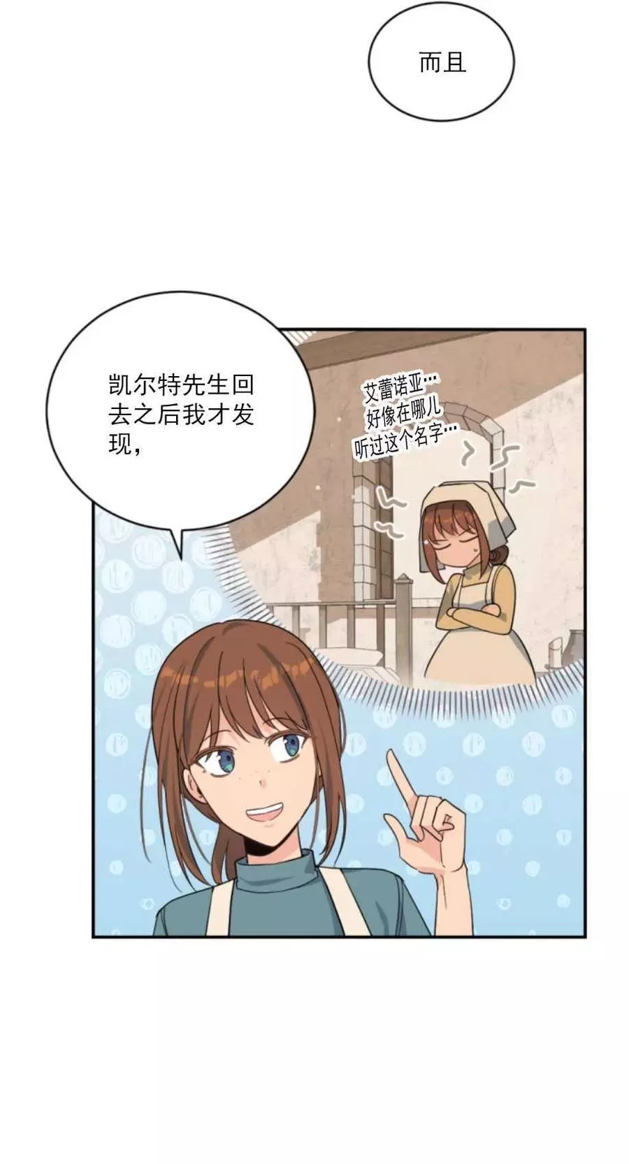 《无望的魔愿》漫画最新章节第60话免费下拉式在线观看章节第【19】张图片