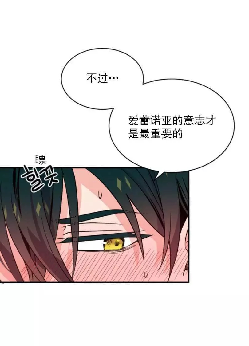 《无望的魔愿》漫画最新章节第54话免费下拉式在线观看章节第【10】张图片