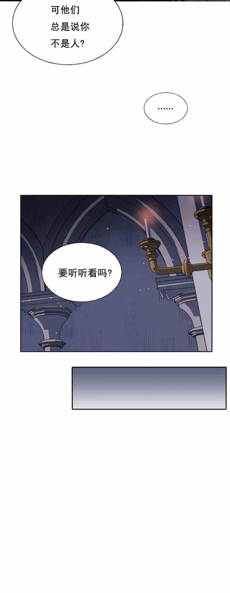 《无望的魔愿》漫画最新章节第21话免费下拉式在线观看章节第【13】张图片