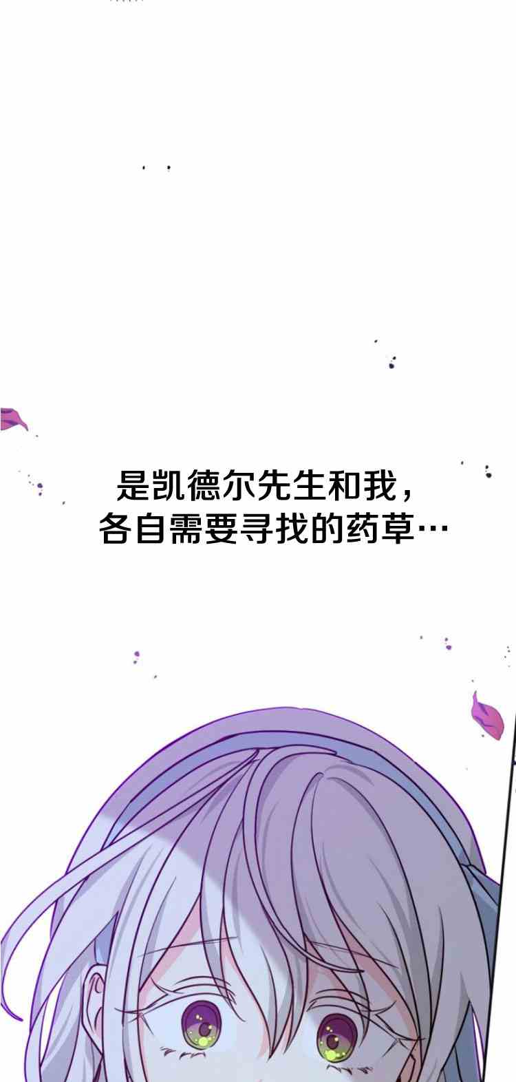 《无望的魔愿》漫画最新章节第34话免费下拉式在线观看章节第【51】张图片