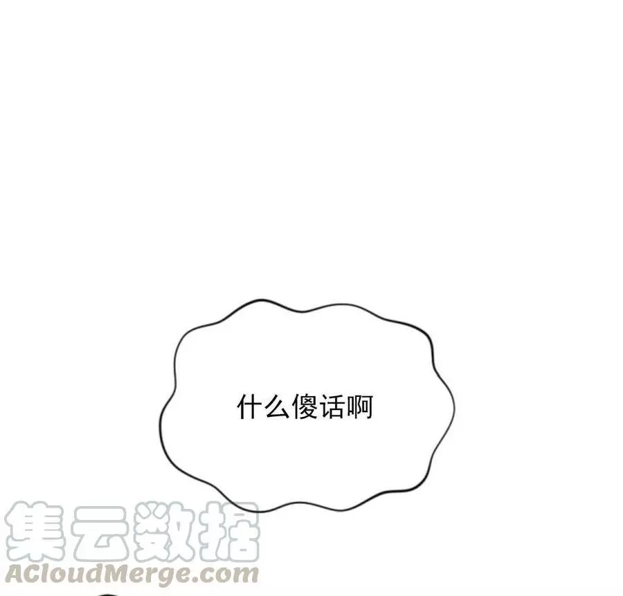 《无望的魔愿》漫画最新章节第46话免费下拉式在线观看章节第【76】张图片