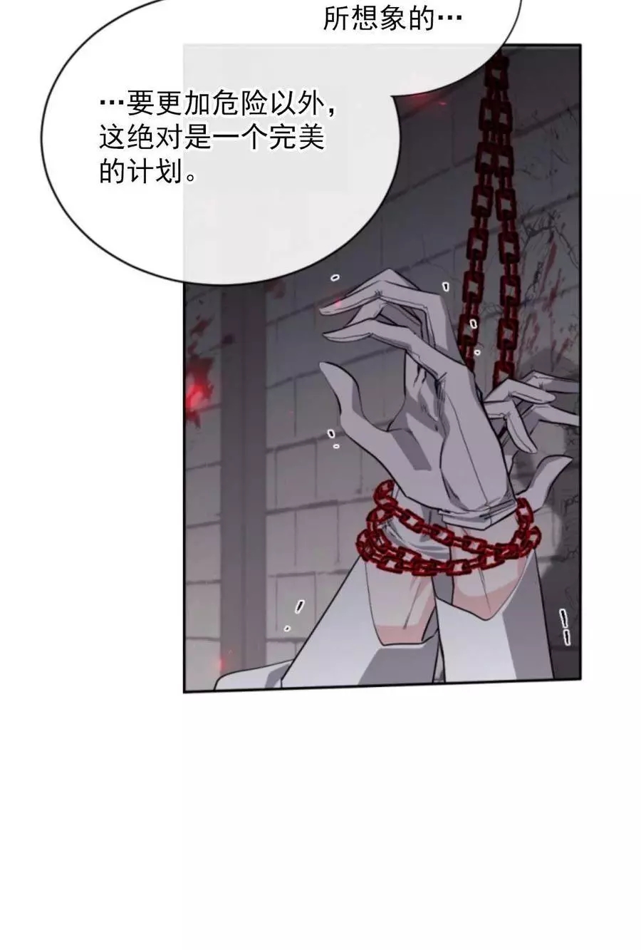 《无望的魔愿》漫画最新章节第69话免费下拉式在线观看章节第【7】张图片