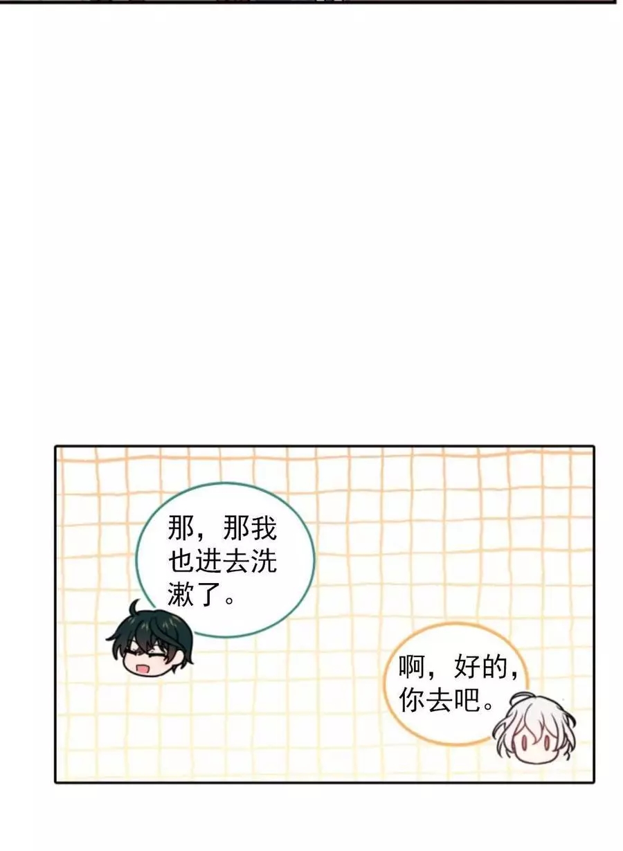 《无望的魔愿》漫画最新章节第71话免费下拉式在线观看章节第【27】张图片