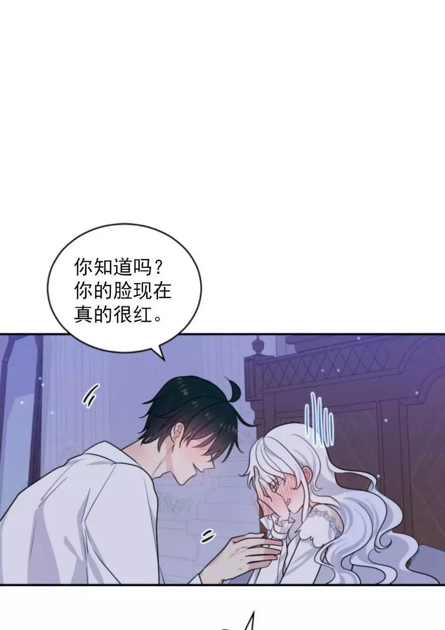 《无望的魔愿》漫画最新章节第71话免费下拉式在线观看章节第【70】张图片